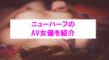 【エロ動画】ニューハーフAV女優が激熱すぎてちんこが暴走しちゃうかも！のサムネイル画像