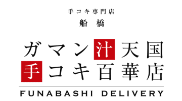 千葉県船橋・ガマン汁天国手コキ百華店の口コミ！風俗のプロが評判を解説！【船橋オナクラ】のサムネイル画像