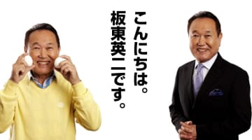 板東英二の年齢や誕生日は？妻はいる？今現在は何をしてるの？のサムネイル画像