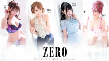 札幌すすきののソープ"ソープランド ZERO"の特徴・口コミ・NNNS情報・在籍嬢を紹介！のサムネイル画像