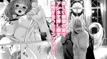 悪役令嬢が異世界へ転生するTL漫画11選をご紹介♡口コミも公開します！のサムネイル画像