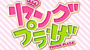 【体験レポ】川崎のソープ”ヤングプラザ”で淫らに乱れる女の子とNN/NSあり？料金・口コミを徹底公開！のサムネイル画像