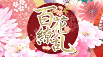 【2026年最新情報】東京・五反田のピンサロ"百花繚乱"での濃厚体験談！料金・口コミ・おすすめ嬢・本番情報を網羅！のサムネイル画像