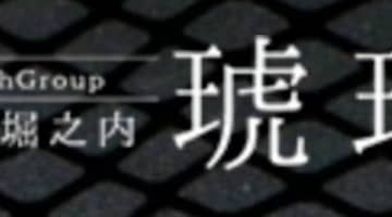 風俗店・琥珀の口コミ！風俗のプロが評判を解説！【川崎ソープ】のサムネイル画像