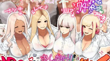 バチクソエロい痴女でヌキたい…ヒロインが痴女のエロ漫画11選のサムネイル画像