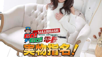【2025年最新情報】大阪・堺のピンサロ”GO！GO！電鉄堺東店”での濃厚体験談！料金・口コミ・おすすめ嬢・本番情報を網羅！のサムネイル画像