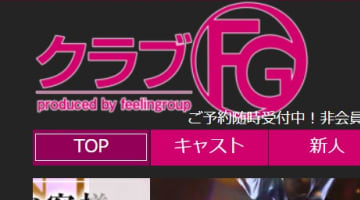 【体験談】横浜の箱ヘル"クラブFG"はイマドキ素人女子と遊べる！料金・口コミを徹底公開！のサムネイル画像