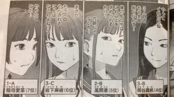 【エロ画像】『性食鬼』の主人公はエロエロ優等生！ぶっかけシーンや触手プレイまで！？のサムネイル画像