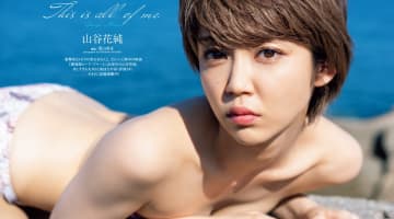 山谷花純のおっぱい・乳首・ヌード・お尻まとめのサムネイル画像