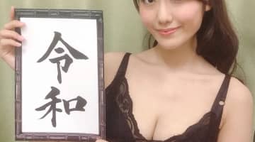 【エロ動画】清楚系AV女優の神宮寺ナオの無修正動画が流出？デビューから現在までも解説！のサムネイル画像