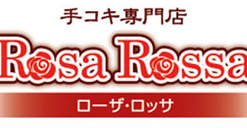 【体験談】すすきの手コキ専門店”ローザロッサ”に潜入！料金システム・口コミを徹底公開！のサムネイル画像