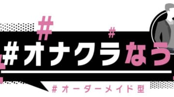 #オナクラなうの口コミ！風俗のプロが評判を解説！【2024年岡山オナクラ】のサムネイル画像