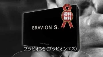 【実録】ブラビオンエスの効果は？口コミや飲み方を公開！【BRAVION-S】のサムネイル画像