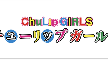 チューリップガールズ宇都宮店の口コミ！風俗のプロが評判を解説！【栃木県ソープ】のサムネイル画像