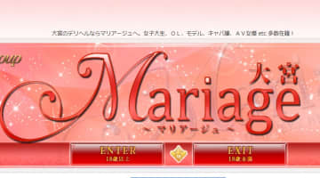 【体験談】大宮・さいたま市のデリヘル"マリアージュ"ワンピースからブラがチラリ！料金・口コミを公開！のサムネイル画像