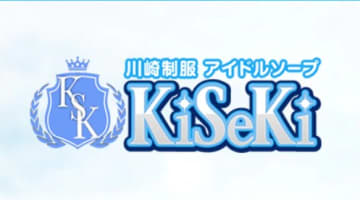 【体験談】川崎のソープ"KiSeKi(きせき)”は制服アイドルとNN/NSあり？料金・口コミを徹底公開！のサムネイル画像
