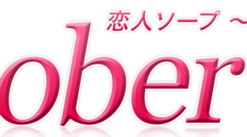  【NN/NS情報】東京・吉原のソープランド”ロベルタ”の潜入体験談！口コミと総額・おすすめ嬢を紹介！のサムネイル画像