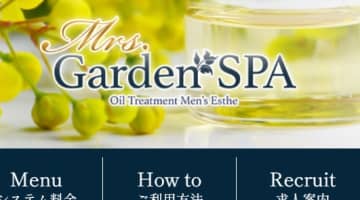 栄のメンズエステ"Mrs.Garden Spa(ミセスガーデンスパ)”の特徴・口コミ・抜き情報・在籍嬢を紹介！のサムネイル画像