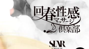【体験談】京都の"回春性感マッサージ倶楽部"でゴッドハンドのテクが味わえる?!料金・口コミを徹底調査！のサムネイル画像