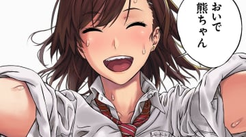 【画像付き】アマゾネスの同人"千夏と熊ちゃん先生」"がエロ過ぎる！ストーリー・抜けるシーンを徹底解剖！のサムネイル画像