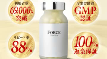 精力サプリ"FORCE(フォース)"の効果を検証！体験談や口コミを公開！【2025年最新】のサムネイル画像