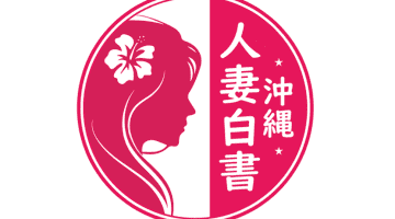 【2026年最新】沖縄・那覇のソープ”沖縄人妻白書”での濃厚体験談！料金・口コミ・おすすめ嬢・NN/NS情報を網羅！のサムネイル画像