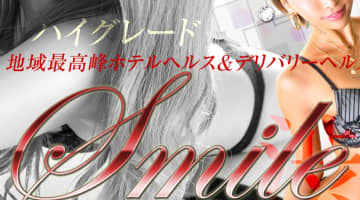 【体験レポ】渋谷のホテヘル”渋谷smile(スマイル)”は抜いてからもお掃除フェラ！料金・口コミを大公開！のサムネイル画像