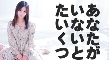 【宇都宮ソープ】素人系イメージSOAP彼女感宇都宮本館の潜入体験談！生本番できるか徹底調査！【NN/NS】のサムネイル画像