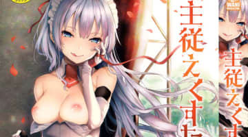 【画像付き】漫画家"みちきんぐ"が綺麗な絵柄でエロい！抜ける作品をまとめてみた！のサムネイル画像