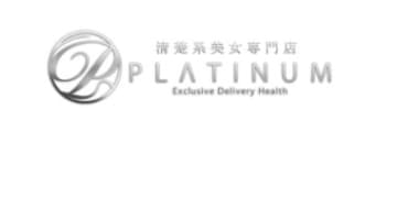 【体験レポ】四日市のデリヘル”PLATINUM(プラチナム)”は外見から内面まで完璧！料金・口コミを徹底公開！のサムネイル画像