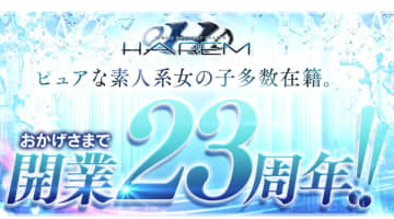 【体験談】姫路のデリヘル”ハーレム”で立ちバック素股！料金・口コミを公開！のサムネイル画像