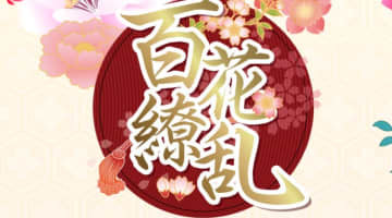 東京・五反田～赤羽に位置するピンサロ”百花繚乱”での濃厚体験談！料金・口コミ・おすすめ嬢・本番情報を網羅！のサムネイル画像