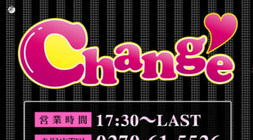 【体験レポ】群馬のピンサロ"CHANGE"はエロいお姉様のテクに骨抜き！料金・口コミを公開！のサムネイル画像