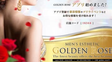 納屋橋のメンズエステ"GOLDEN ROSE(ゴールデンローズ)”の特徴・口コミ・本番情報・在籍嬢を紹介！のサムネイル画像