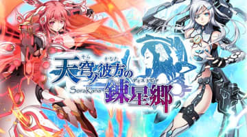 【エロ画像】本格アクションエロRPG！"天穹ノ彼方の錬星郷"のエロい魅力を徹底紹介！のサムネイル画像