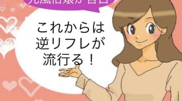 これからは風俗より逆リフレの時代！女の子の身体を好き放題マッサージ！のサムネイル画像