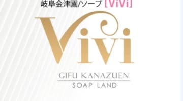【体験レポ】金津園のソープ”VIVI”は美女とNS/NNあり？割引イベントも豊富！料金・口コミを公開！のサムネイル画像