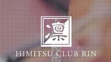 【体験レポ】船橋の人妻デリヘル"秘密クラブ凛"全身リップからのフェラ！料金・口コミを公開！のサムネイル画像