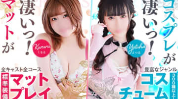 【水戸・ソープ】ハピネス＆ドリームへの潜入体験談！NN/NS情報と総額・口コミを紹介！【2025年】のサムネイル画像