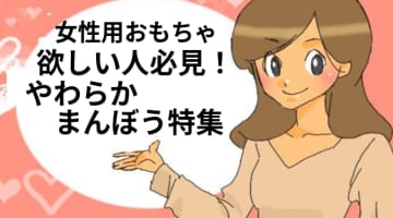 やわらかまんぼうで中イキ！リアルなクンニを味わい放題！のサムネイル画像