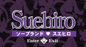 大門のソープ"末広(すえひろ)”の特徴・口コミ・NNNS情報・在籍嬢を紹介！のサムネイル画像