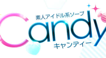 Candy(キャンディ)の口コミ！風俗のプロが評判を解説！【福原ソープ】のサムネイル画像