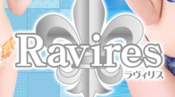 【体験レポ】堀之内のソープ”Ravires(旧:Ravijour)”はNS/NNあり？料金・口コミを公開！のサムネイル画像