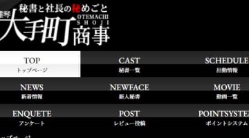 大手町商事の口コミ！風俗のプロが評判を解説！【雄琴ソープ】のサムネイル画像