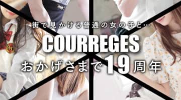 【裏情報】唐津市発のデリヘル"COURREGES(クレージュ)"で美人に犯された！料金・口コミを公開！のサムネイル画像