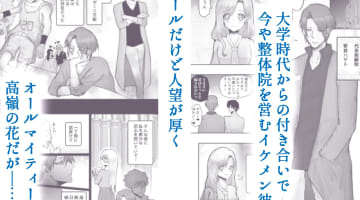 TL漫画でドSイケメンにドキドキ♡おすすめ作品11選紹介のサムネイル画像