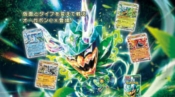 変幻の仮面は買うべき？当たりカードと買取価格・値段相場一覧！【ポケモンカード】のサムネイル画像