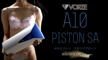 【使ってみた】"A10ピストンSA"は女要らずの性家電オナホ！魅力や使い方・評価口コミを紹介！のサムネイル画像