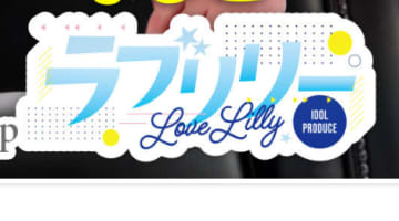 【2026年最新】福岡・中州のソープ”ラブリリーアイドルプロデュース”での濃厚体験談！料金・口コミ・おすすめ嬢・NN/NS情報を網羅！のサムネイル画像