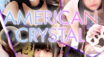 【裏情報】新宿のヘルス”アメリカンクリスタル”はマジックミラーで指名可能！料金・口コミを公開！のサムネイル画像